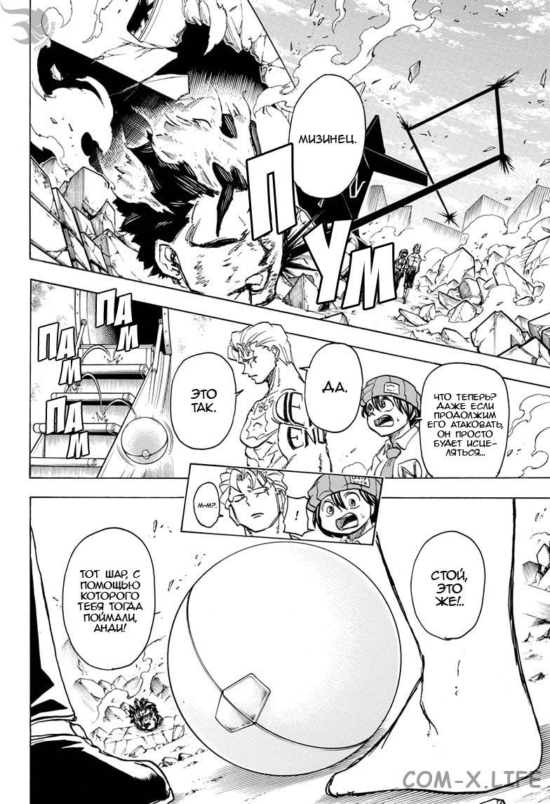 Read Нежить и Неудача Manga Online