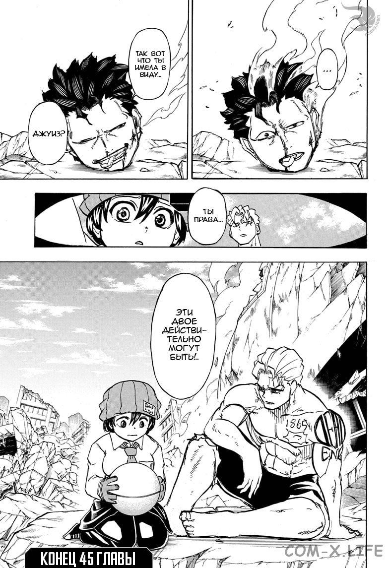 Read Нежить и Неудача Manga Online