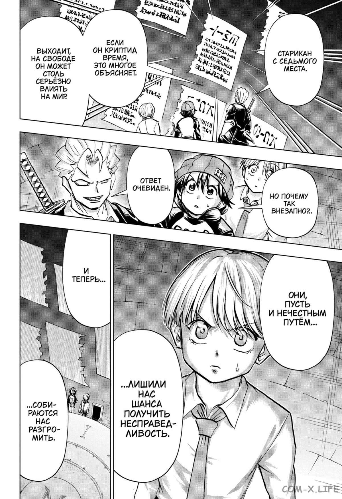 Read Нежить и Неудача Manga Online