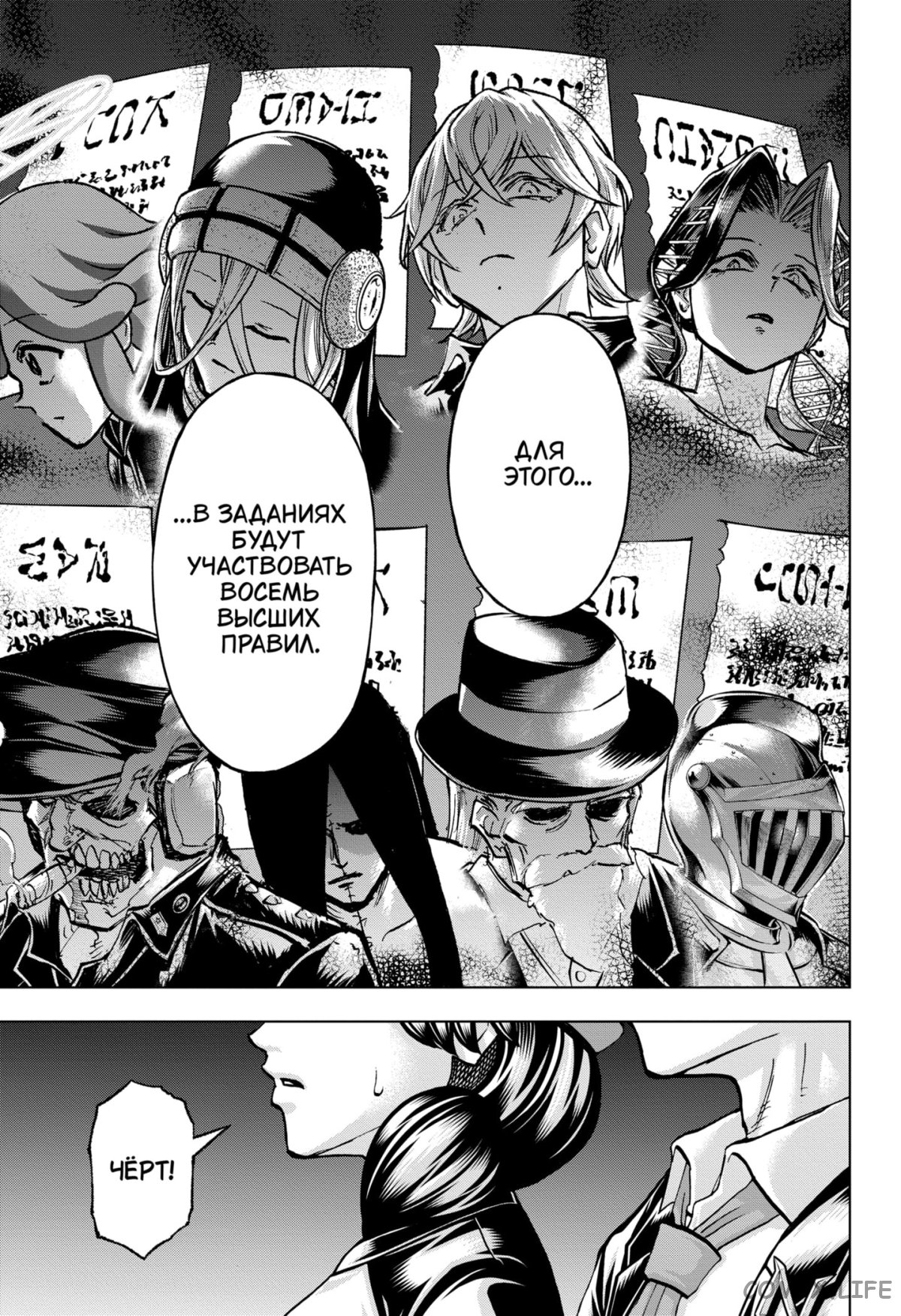 Read Нежить и Неудача Manga Online