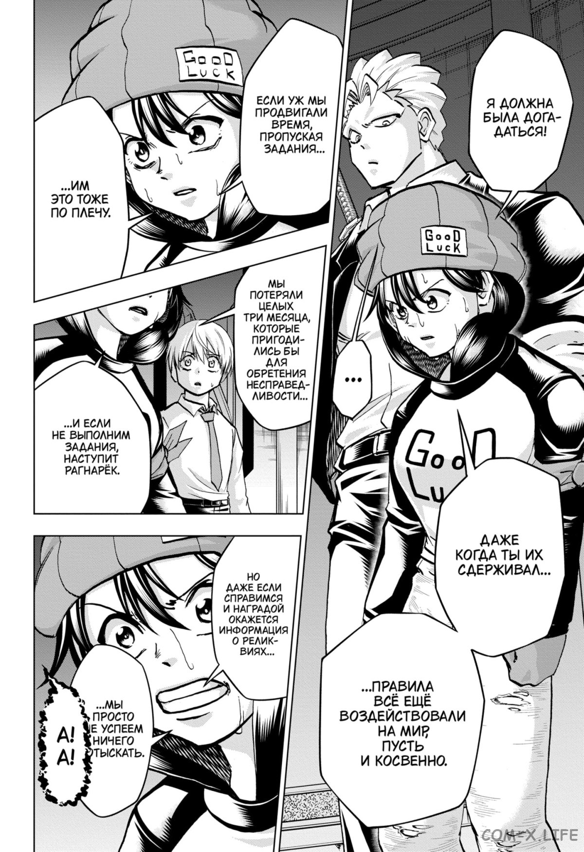 Read Нежить и Неудача Manga Online