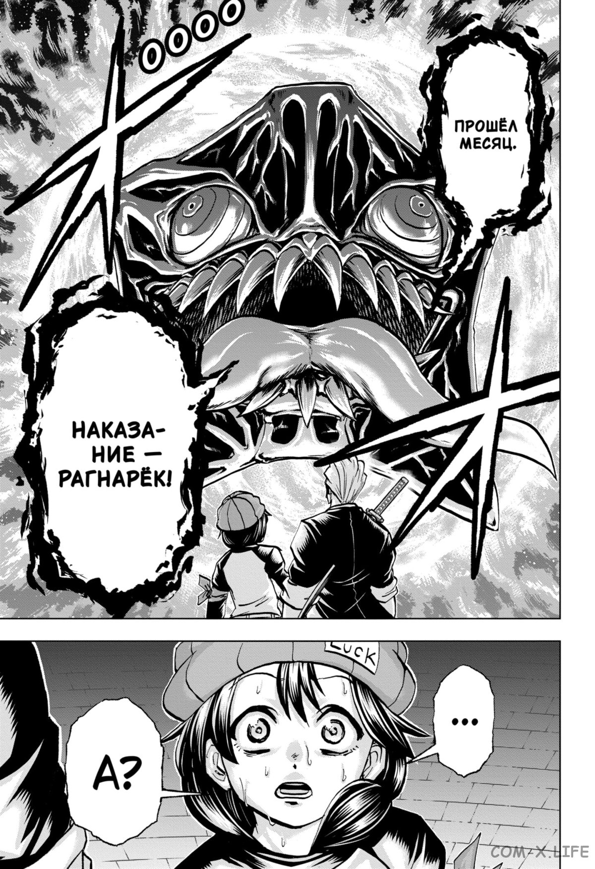 Read Нежить и Неудача Manga Online