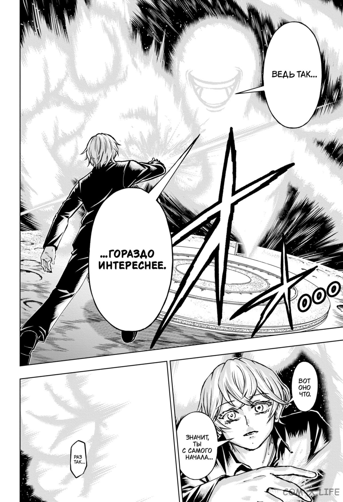 Read Нежить и Неудача Manga Online