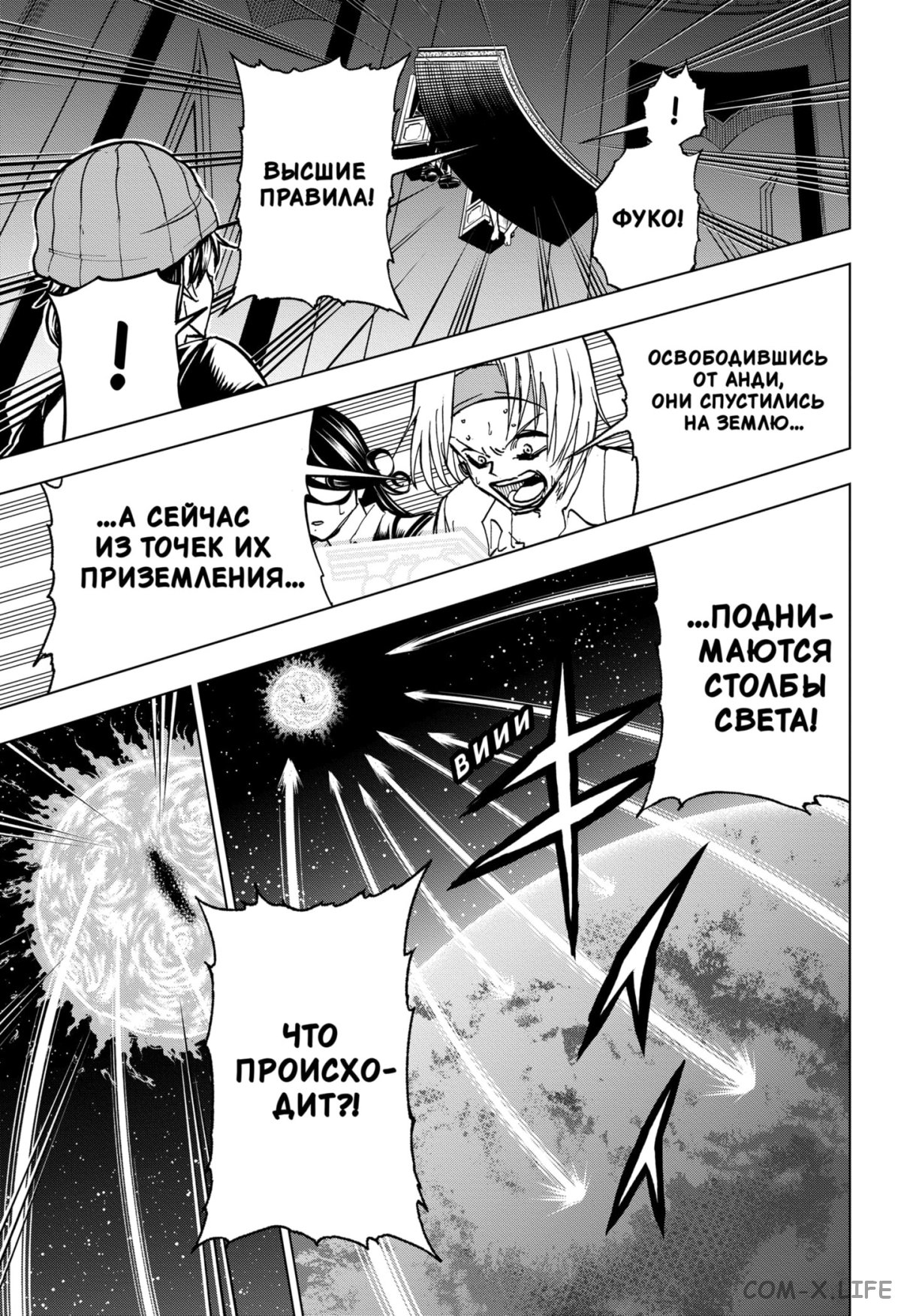 Read Нежить и Неудача Manga Online