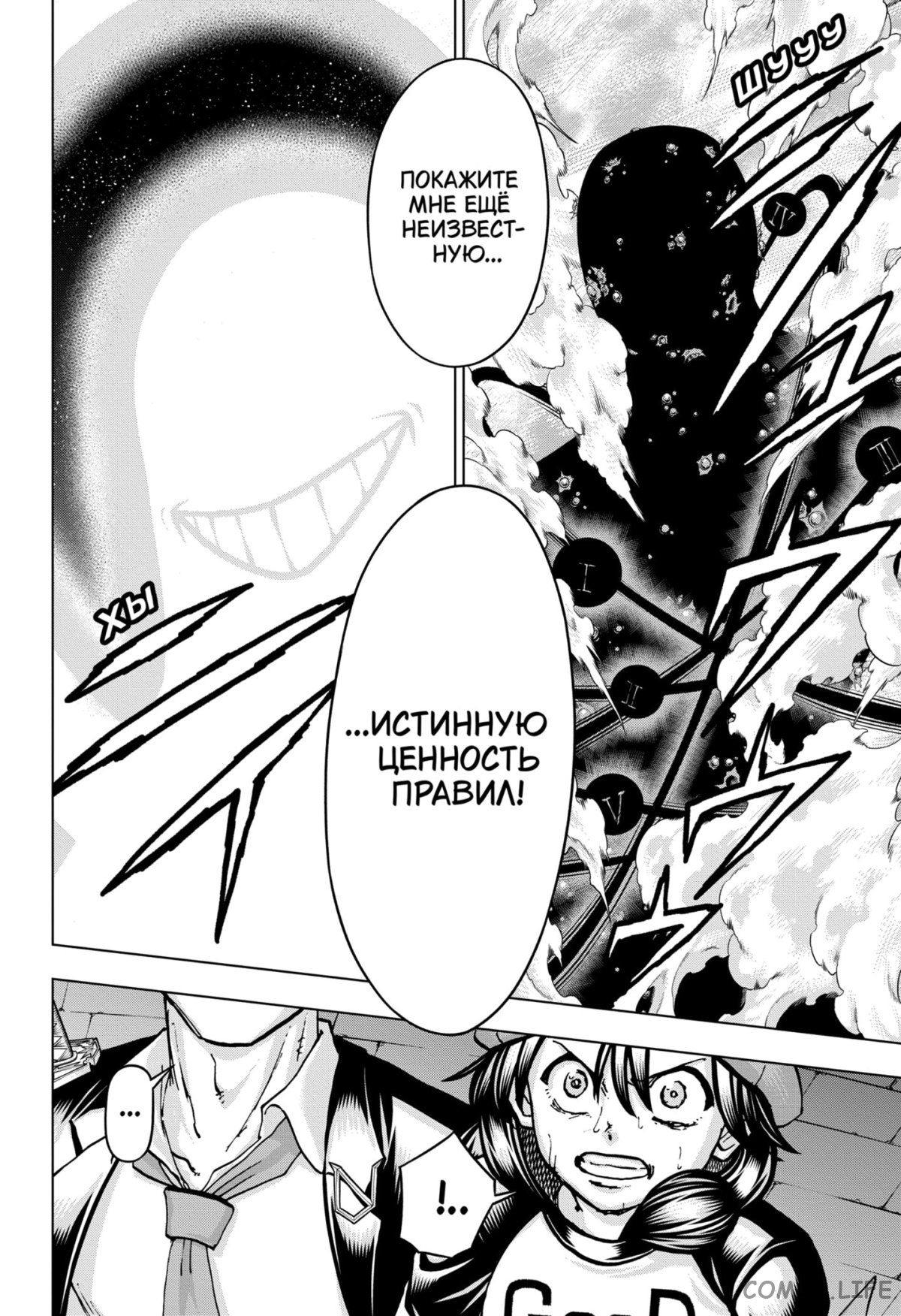 Read Нежить и Неудача Manga Online