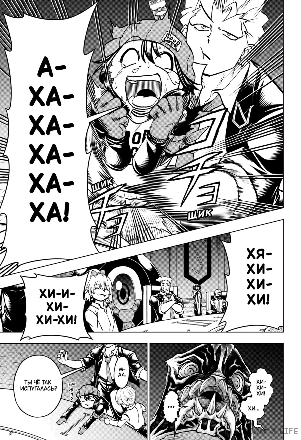 Read Нежить и Неудача Manga Online