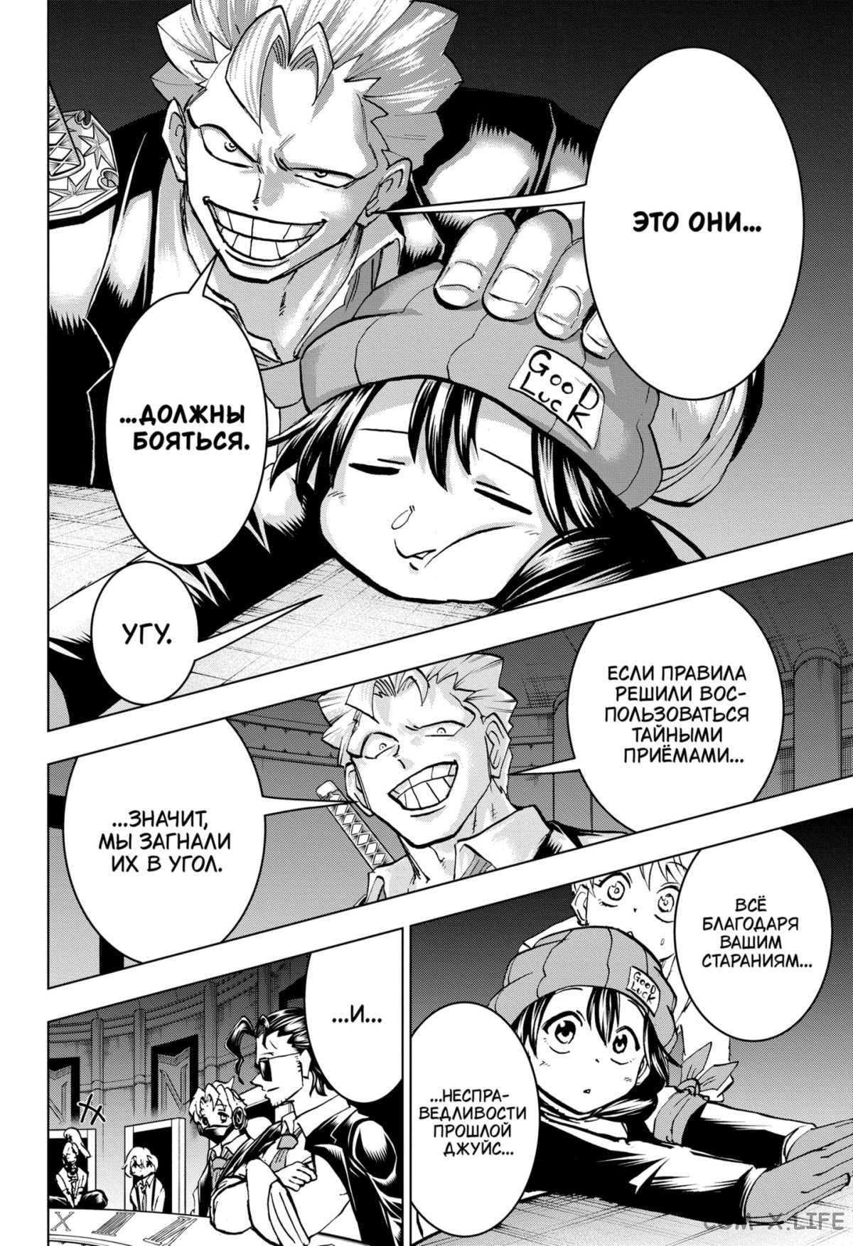 Read Нежить и Неудача Manga Online