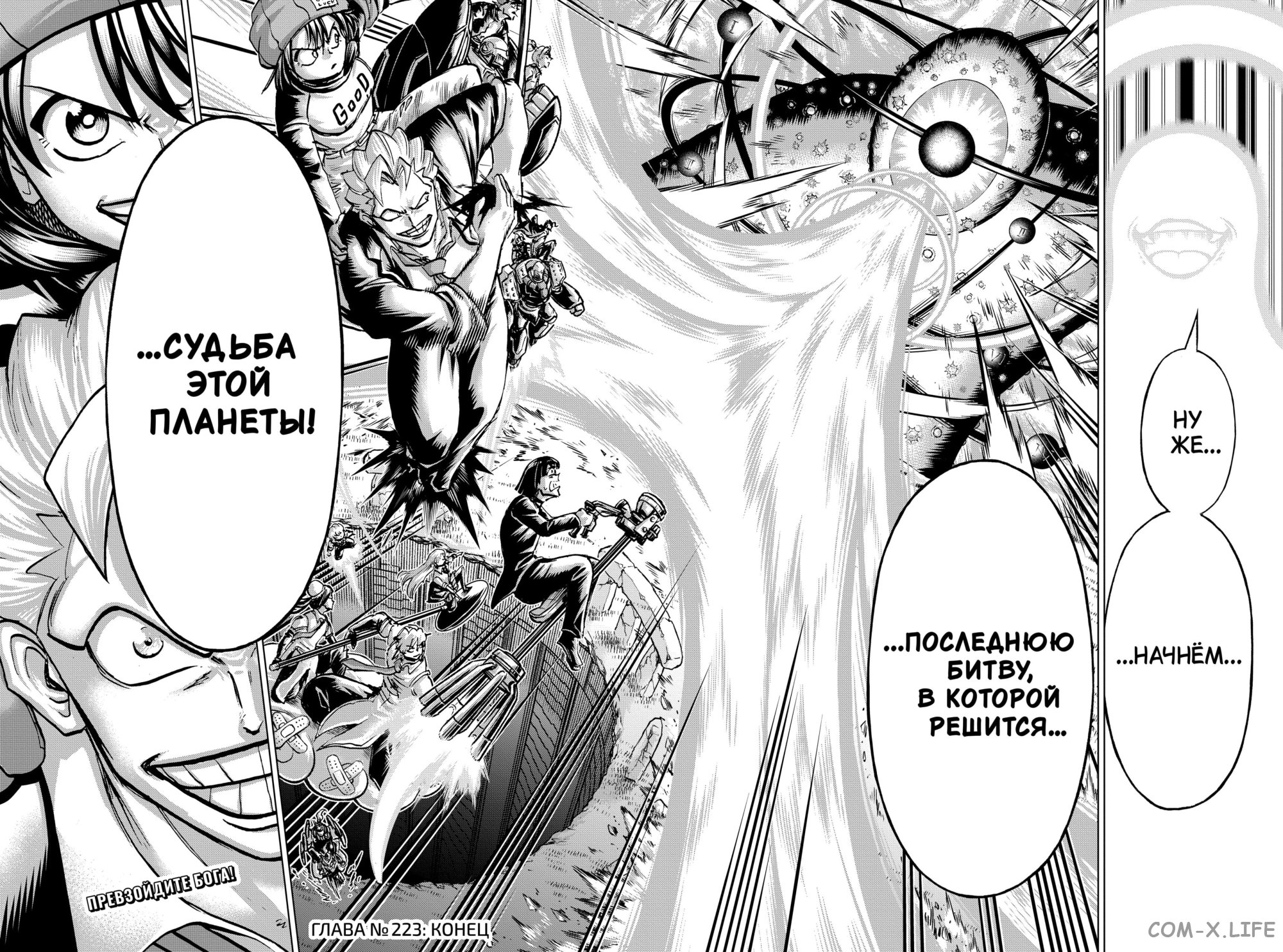 Read Нежить и Неудача Manga Online