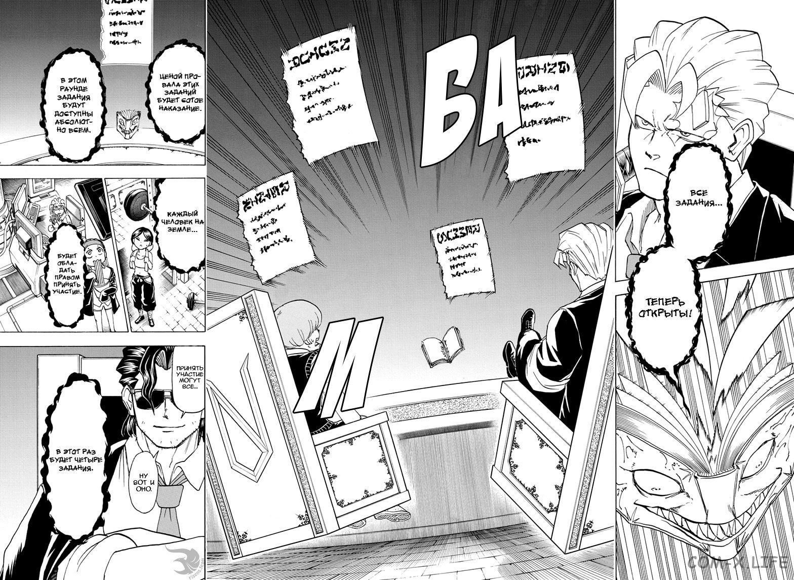 Read Нежить и Неудача Manga Online