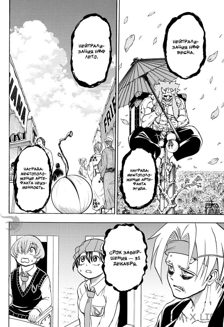 Read Нежить и Неудача Manga Online