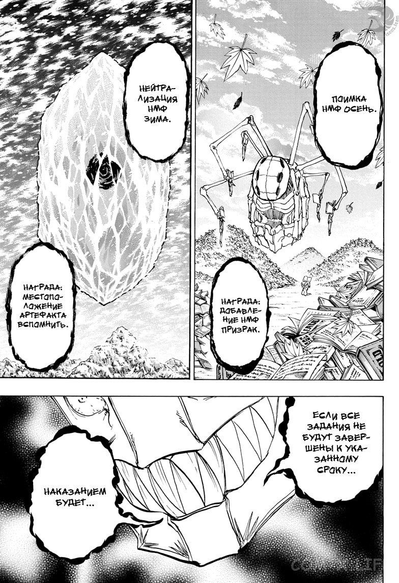 Read Нежить и Неудача Manga Online