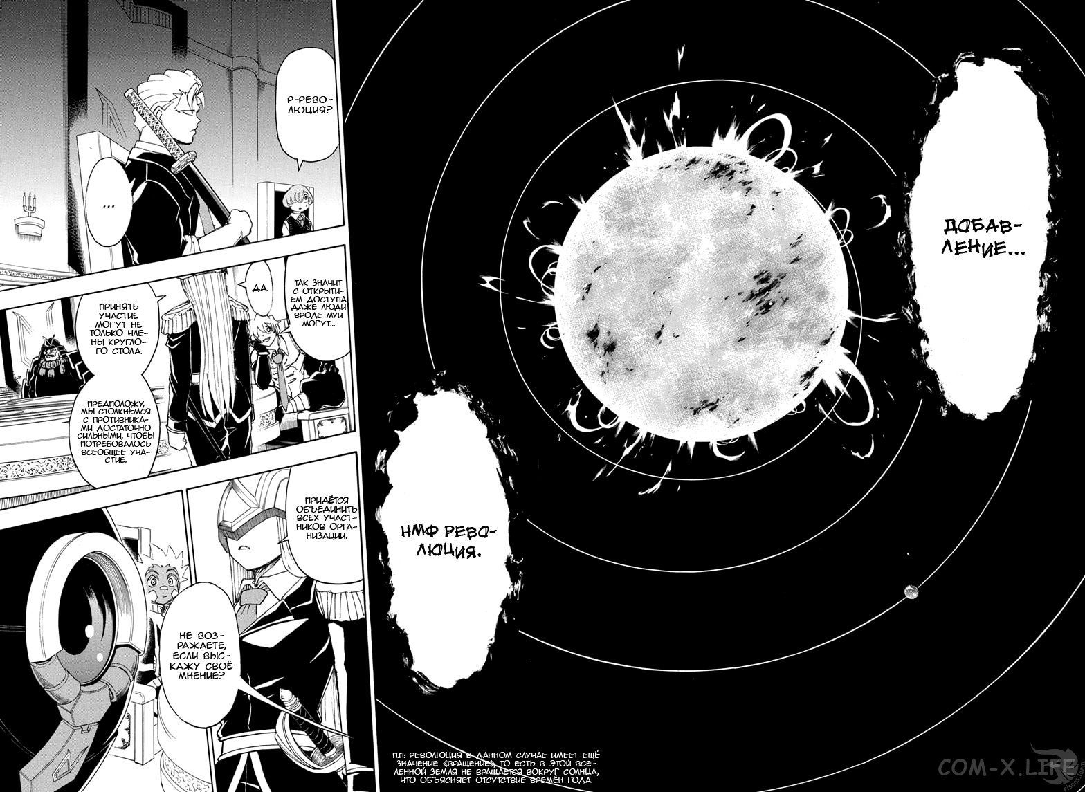 Read Нежить и Неудача Manga Online