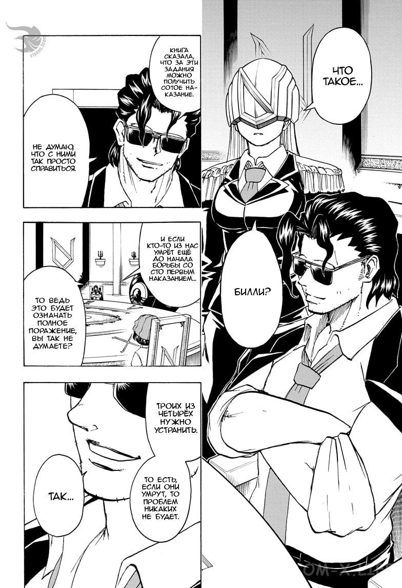 Read Нежить и Неудача Manga Online