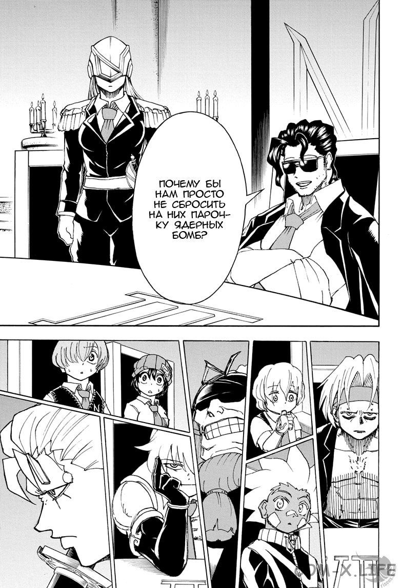 Read Нежить и Неудача Manga Online