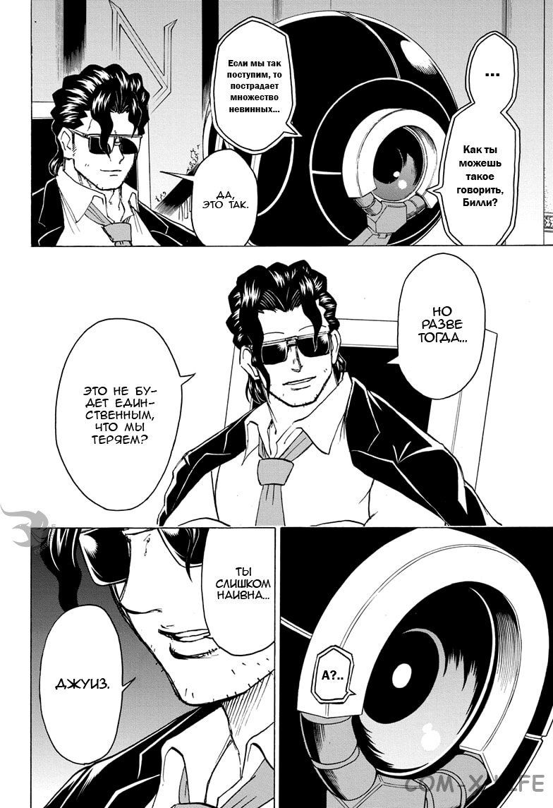 Read Нежить и Неудача Manga Online