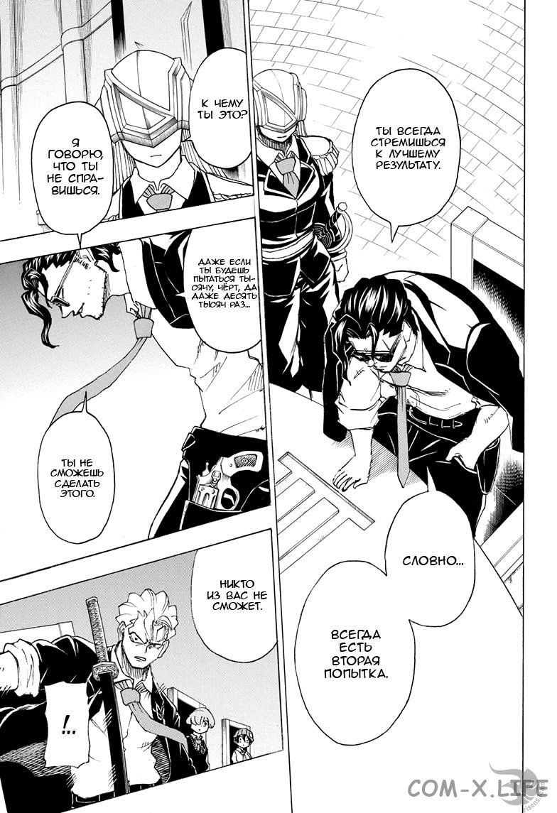 Read Нежить и Неудача Manga Online