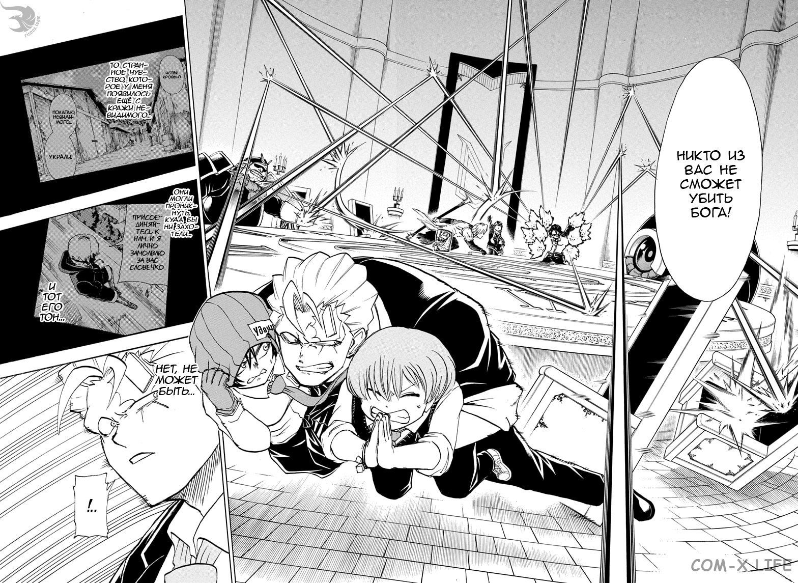 Read Нежить и Неудача Manga Online