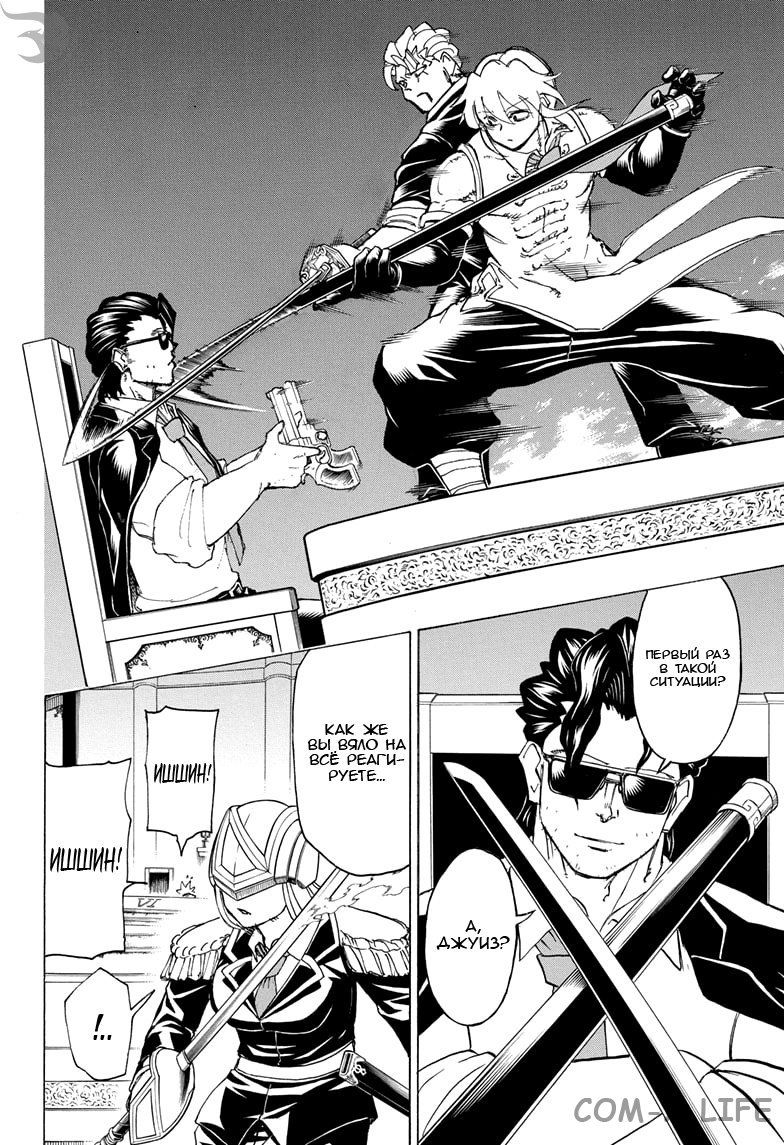 Read Нежить и Неудача Manga Online