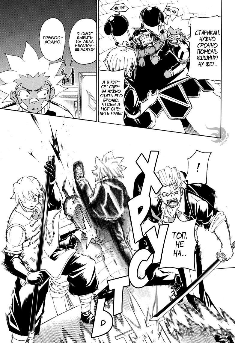 Read Нежить и Неудача Manga Online