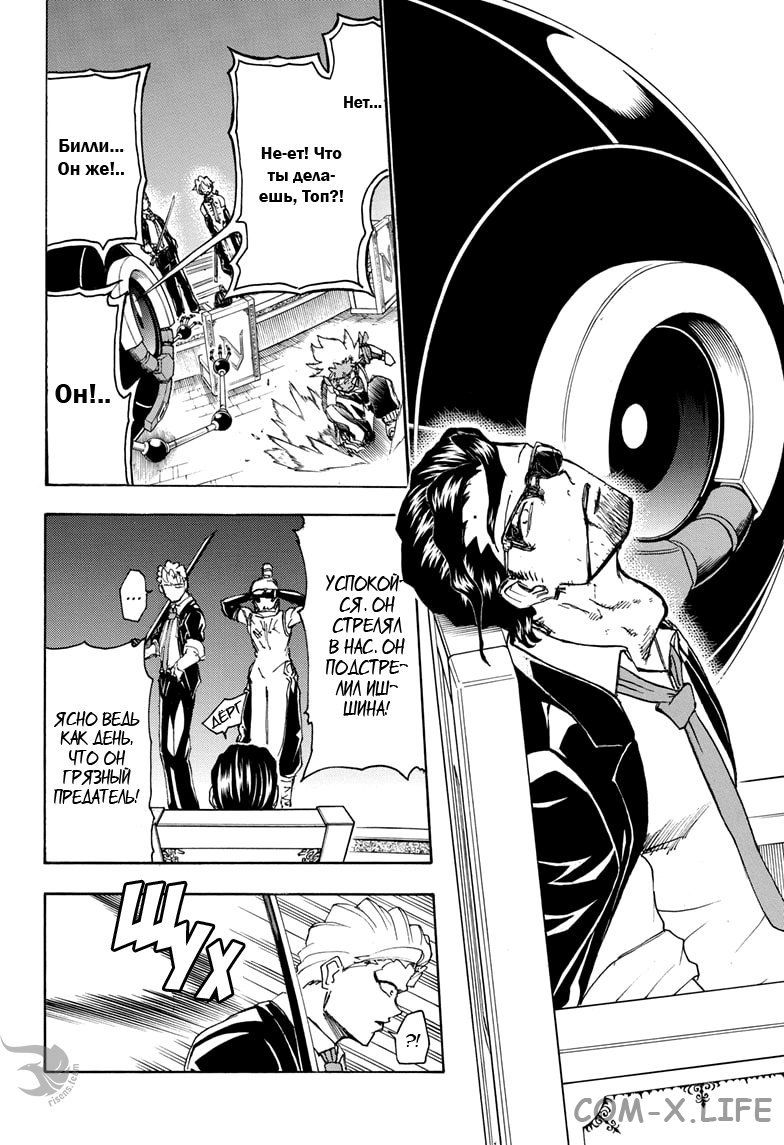 Read Нежить и Неудача Manga Online