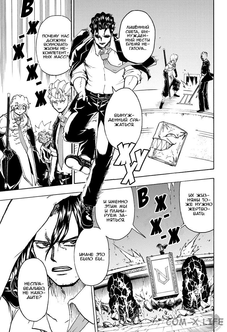 Read Нежить и Неудача Manga Online