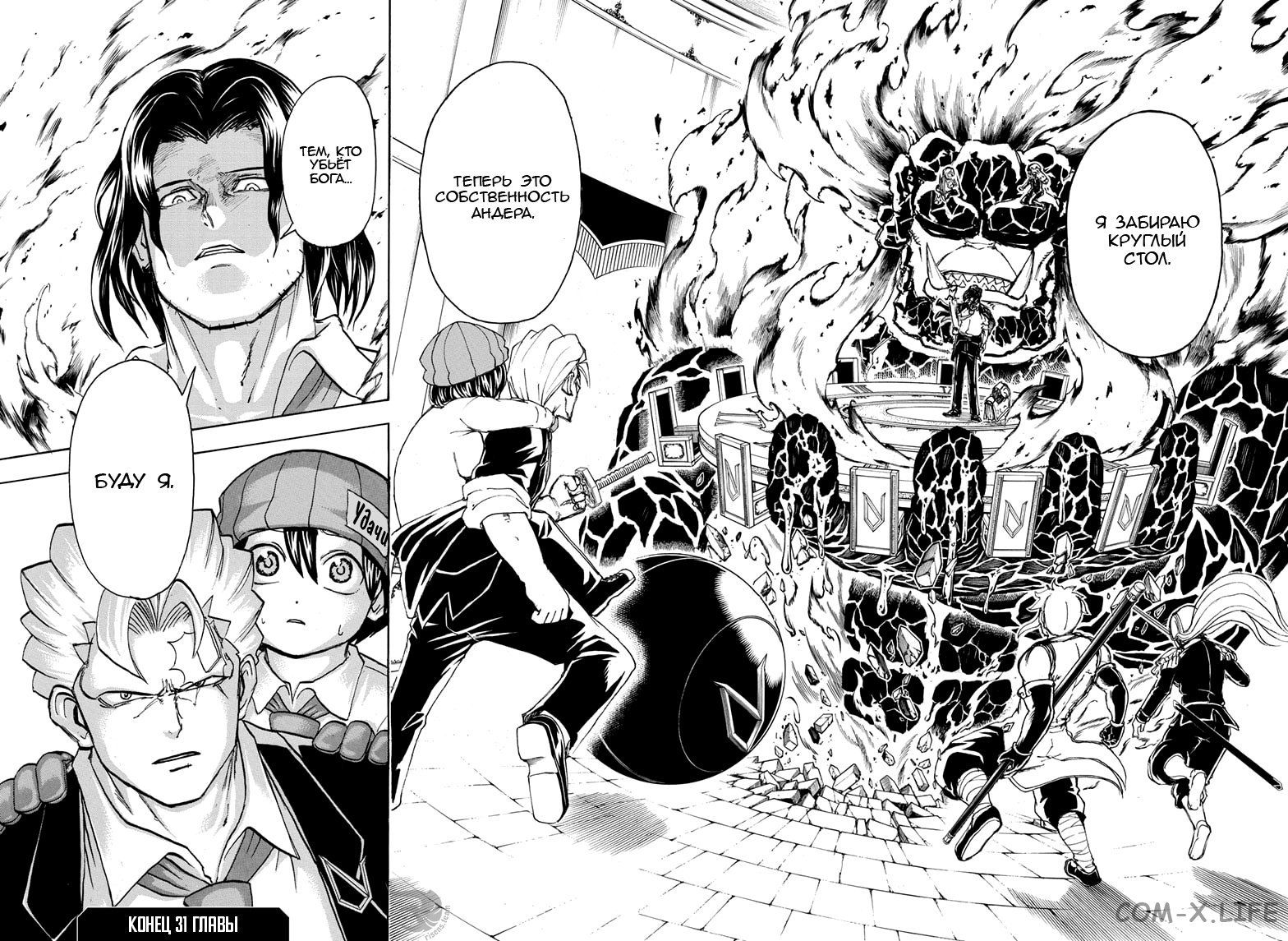 Read Нежить и Неудача Manga Online