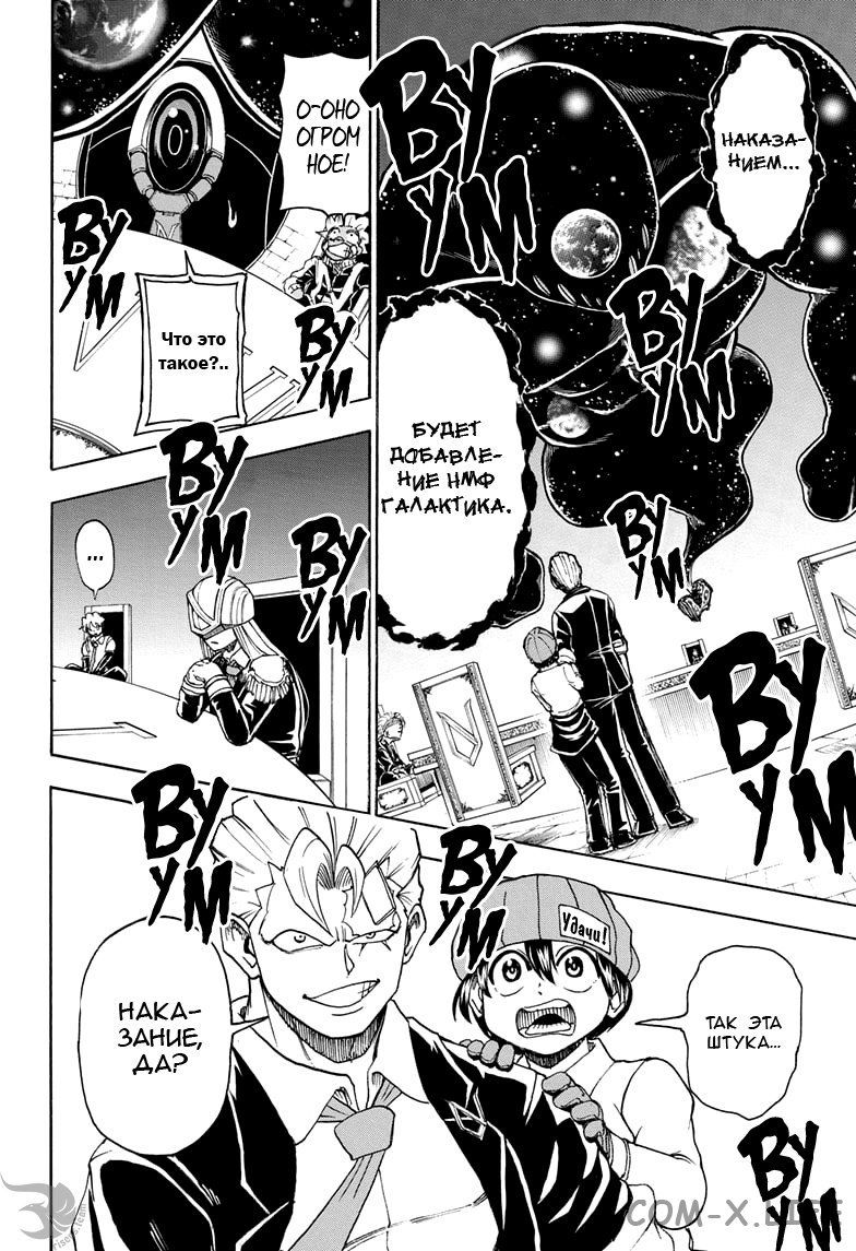 Read Нежить и Неудача Manga Online