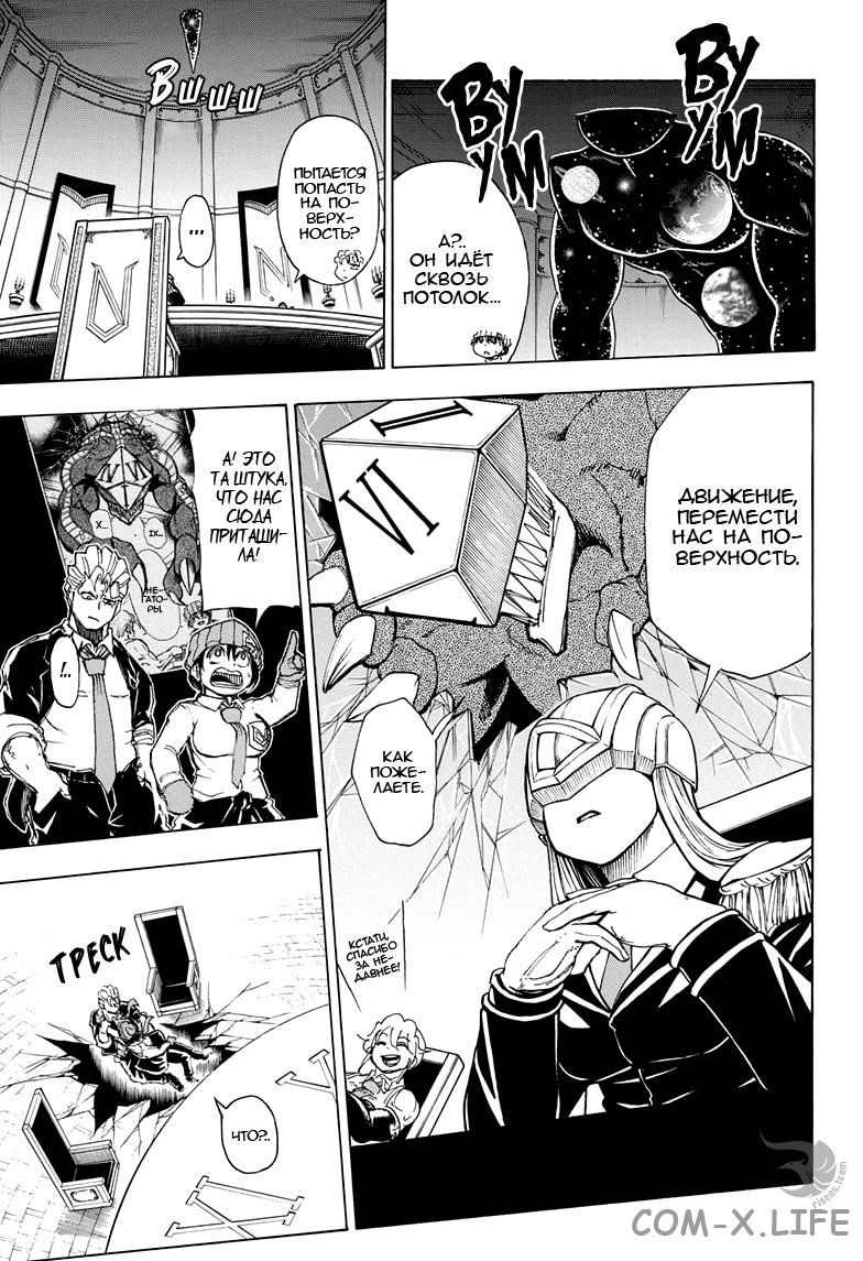 Read Нежить и Неудача Manga Online