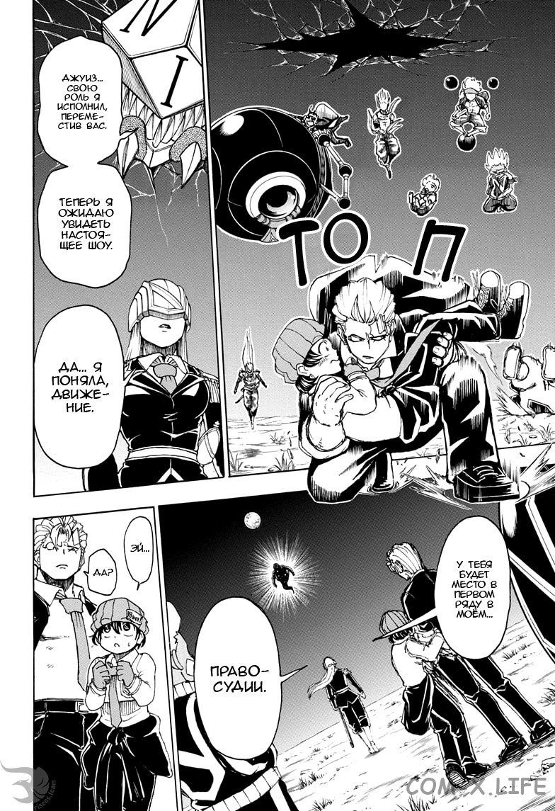 Read Нежить и Неудача Manga Online