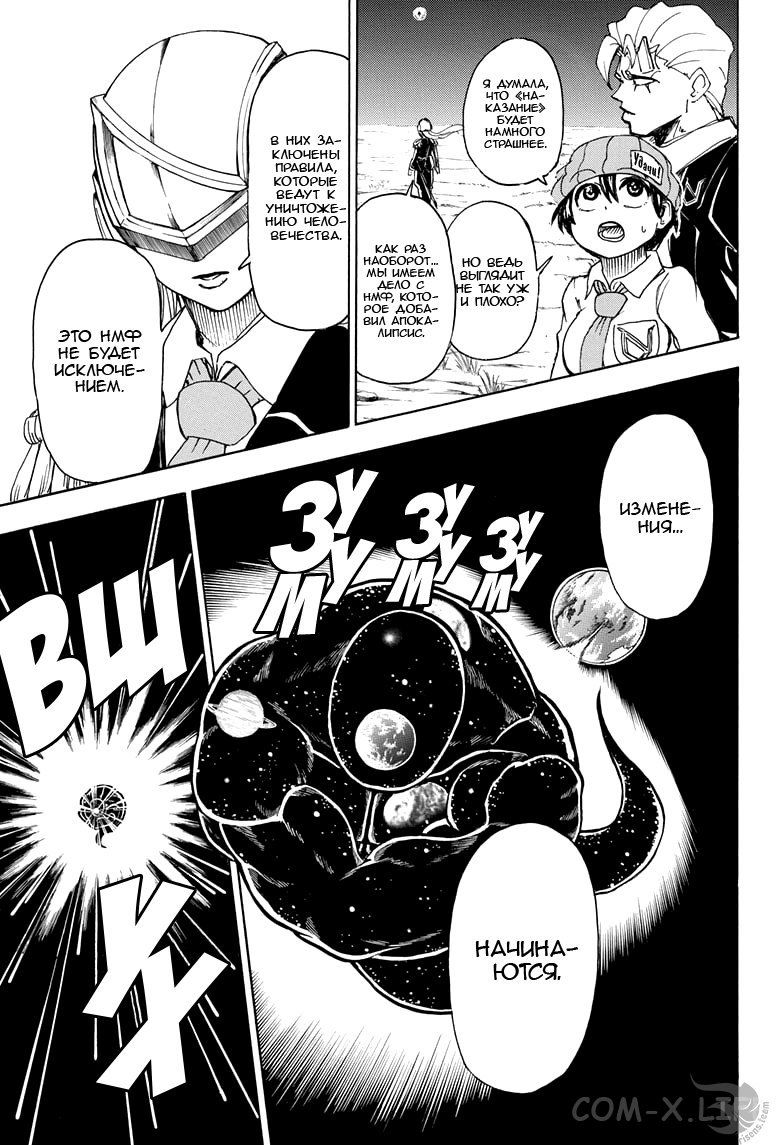 Read Нежить и Неудача Manga Online