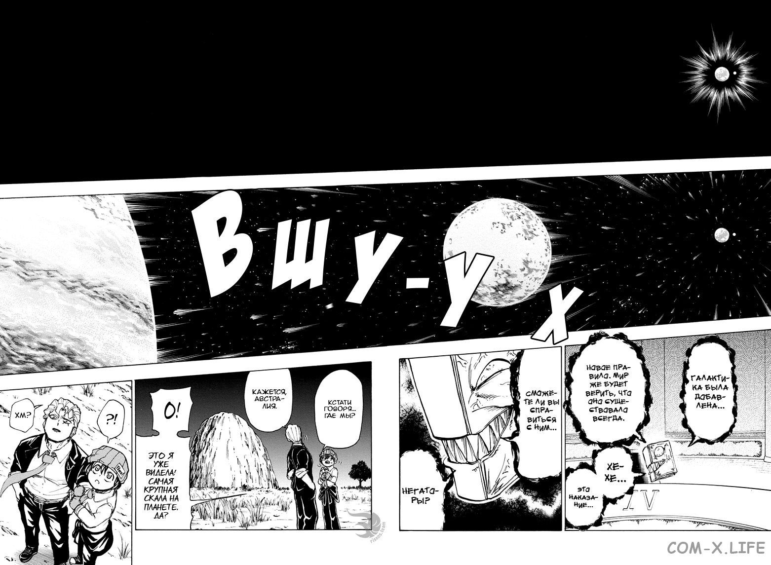 Read Нежить и Неудача Manga Online