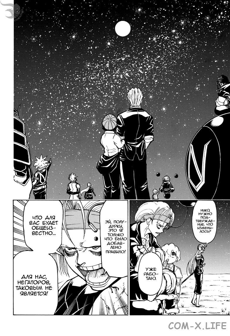 Read Нежить и Неудача Manga Online