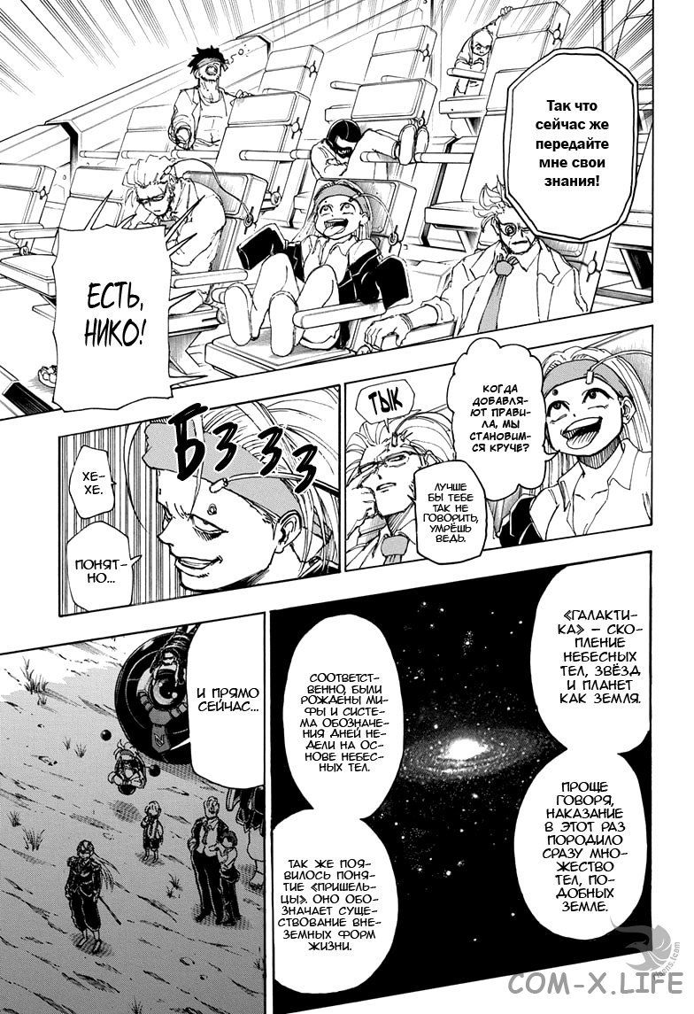 Read Нежить и Неудача Manga Online