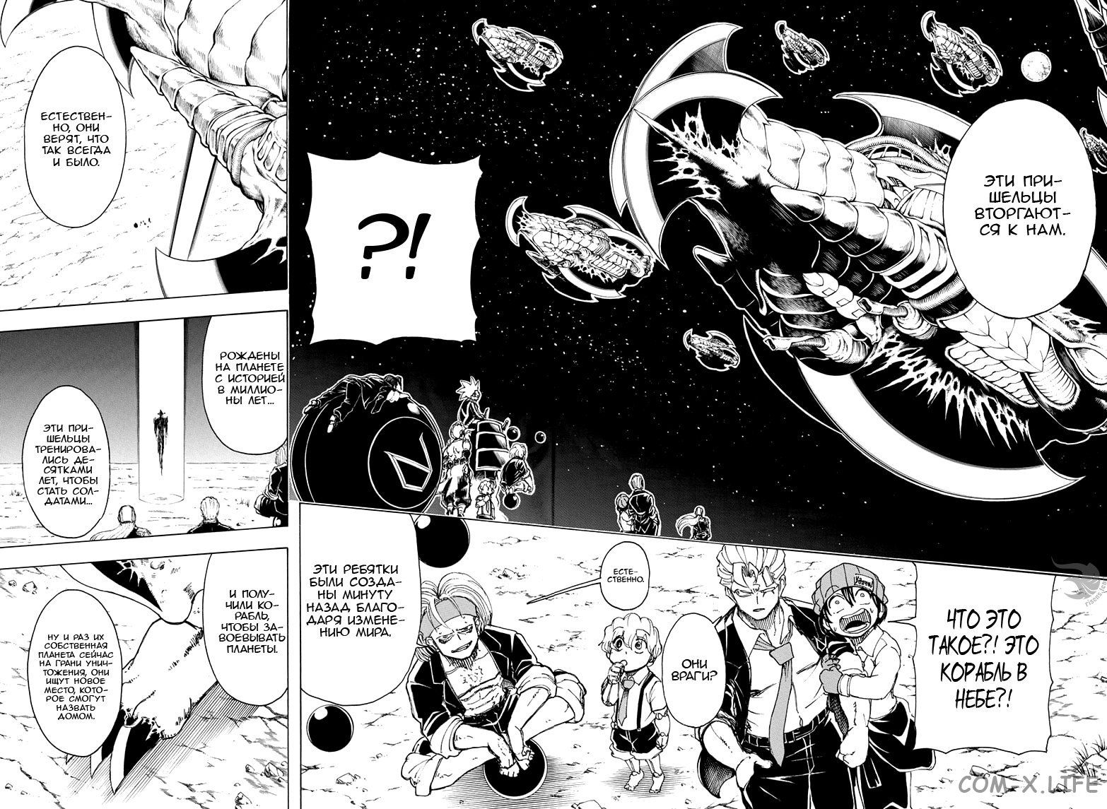 Read Нежить и Неудача Manga Online