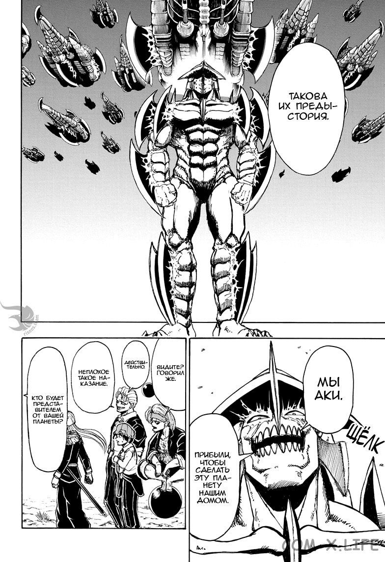 Read Нежить и Неудача Manga Online