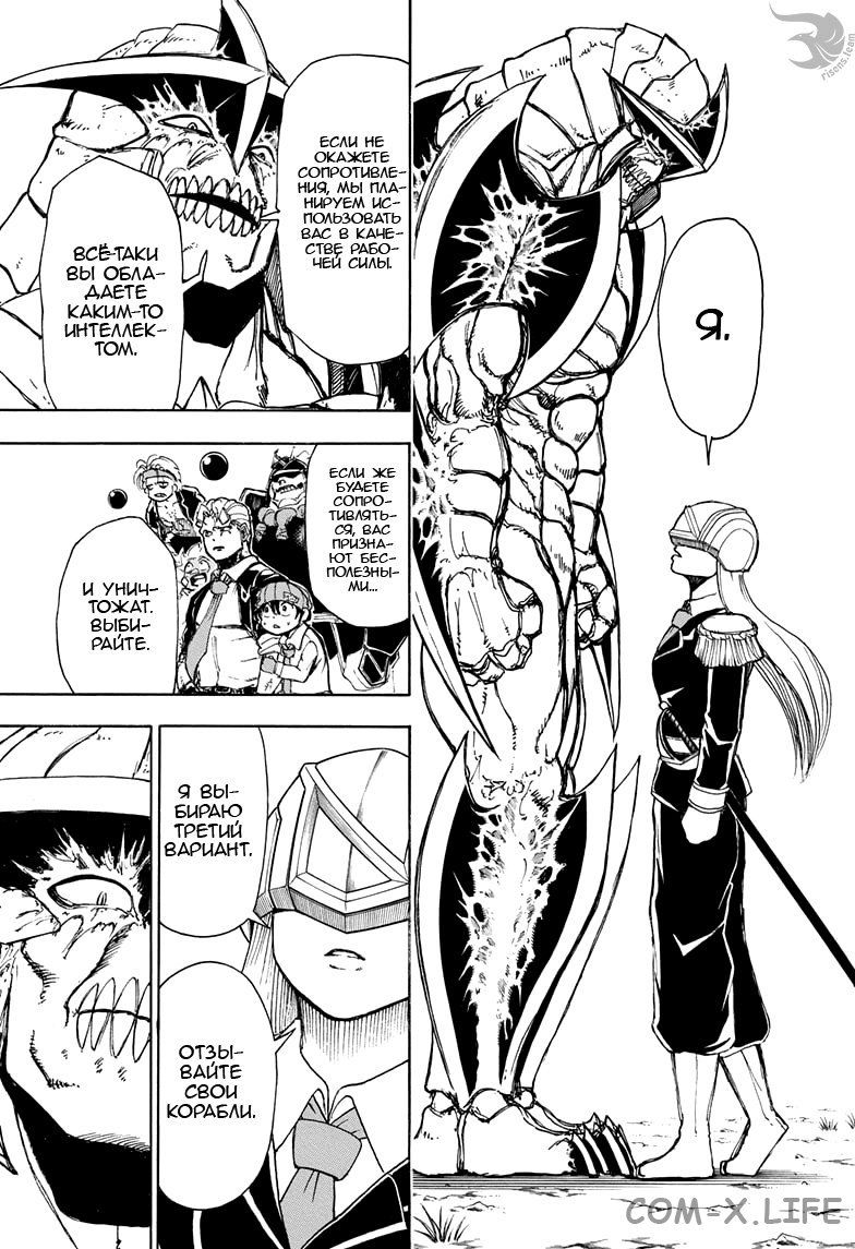 Read Нежить и Неудача Manga Online