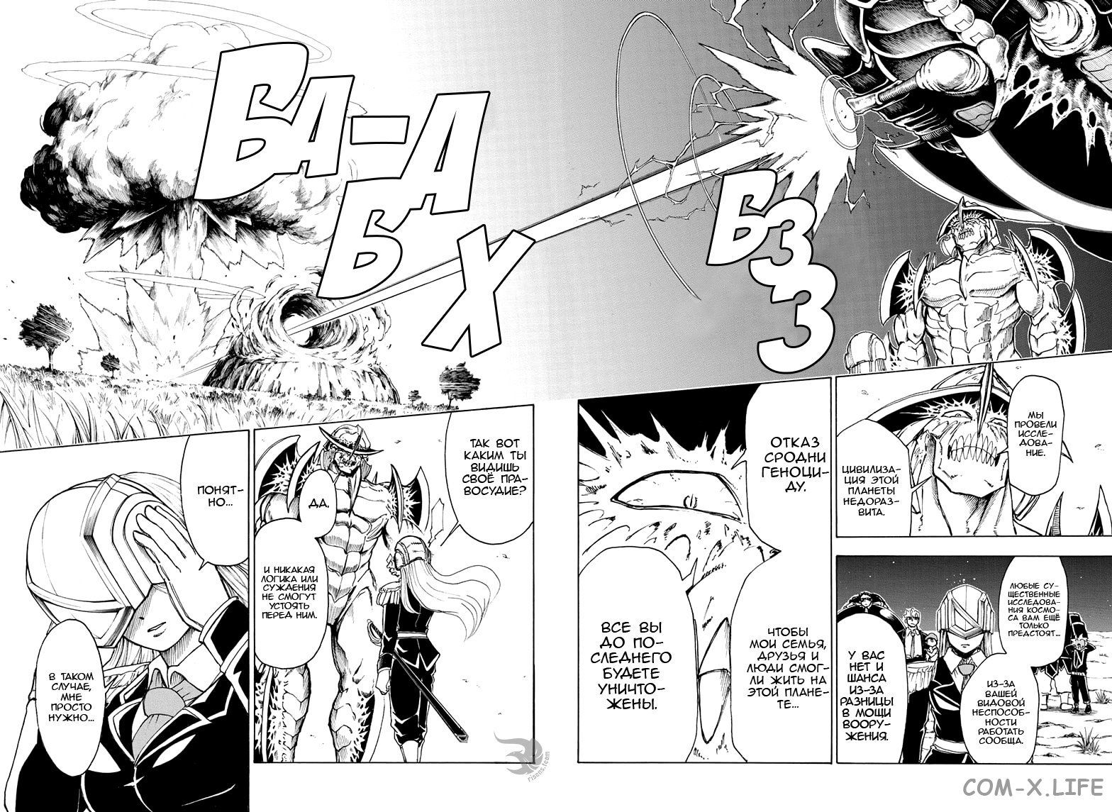 Read Нежить и Неудача Manga Online