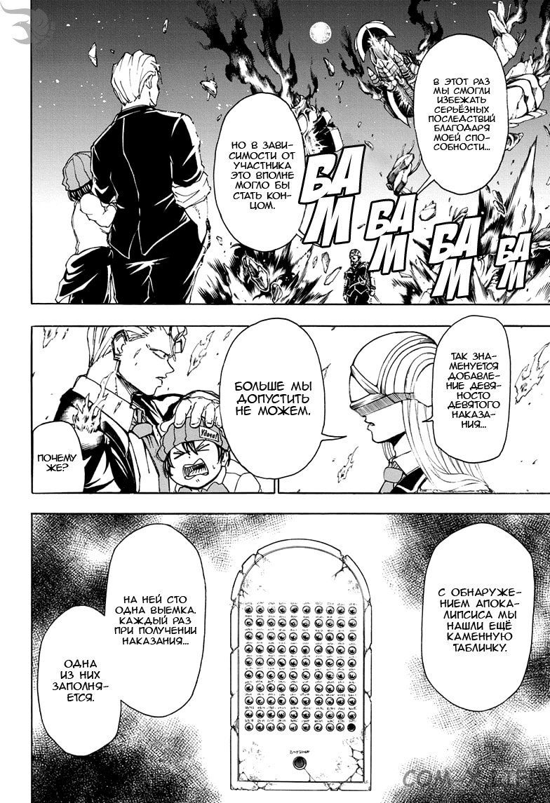 Read Нежить и Неудача Manga Online