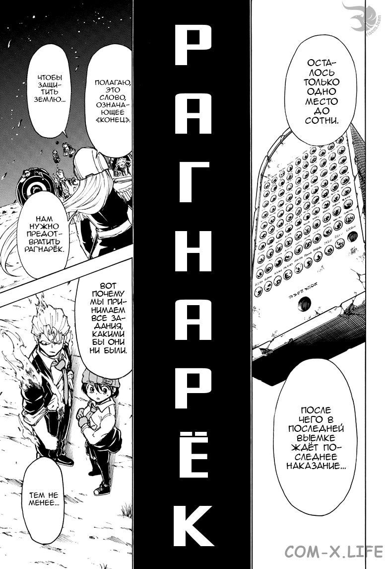 Read Нежить и Неудача Manga Online