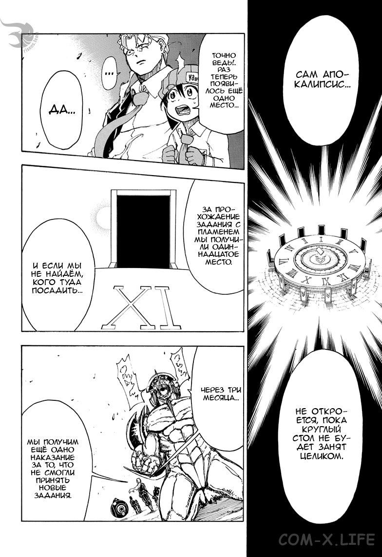 Read Нежить и Неудача Manga Online