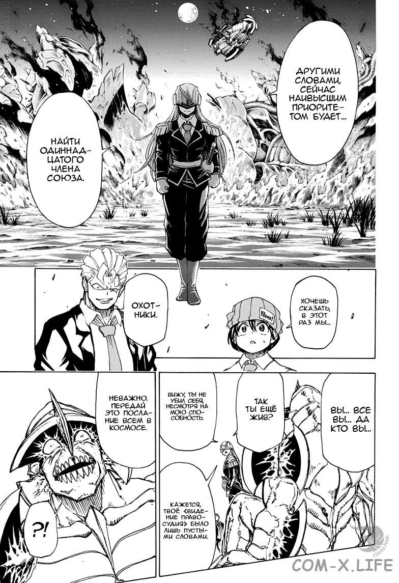 Read Нежить и Неудача Manga Online