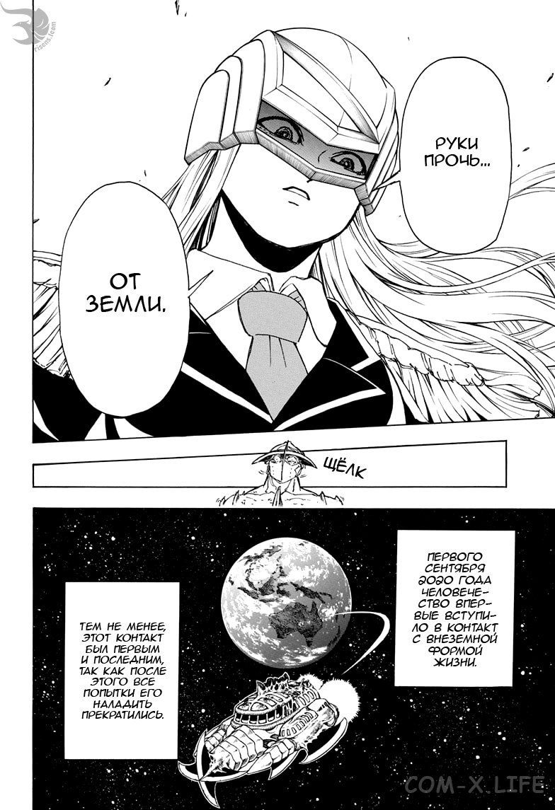 Read Нежить и Неудача Manga Online