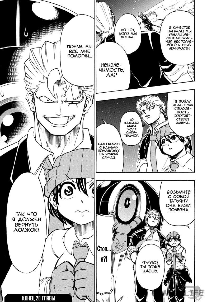 Read Нежить и Неудача Manga Online