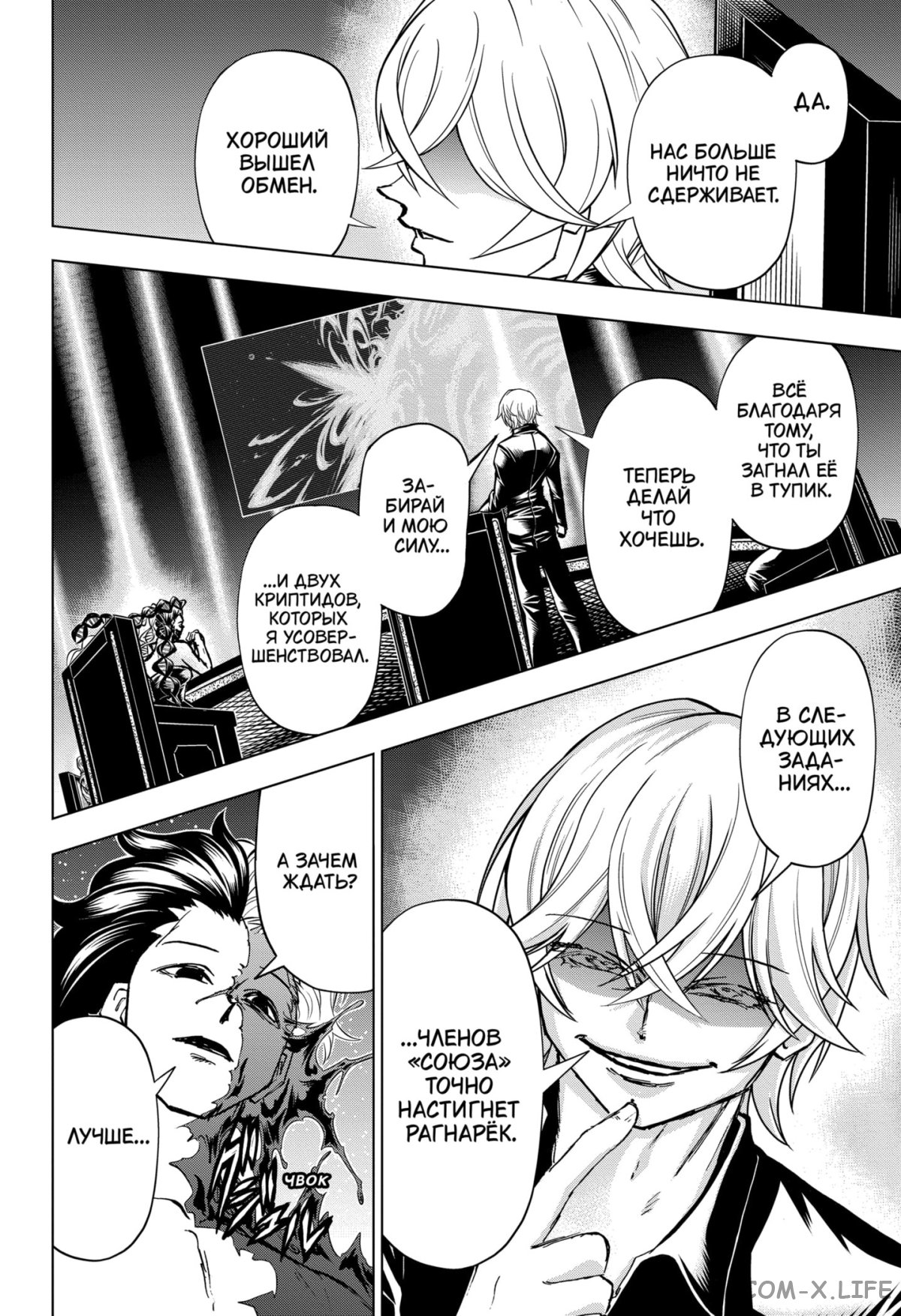 Read Нежить и Неудача Manga Online