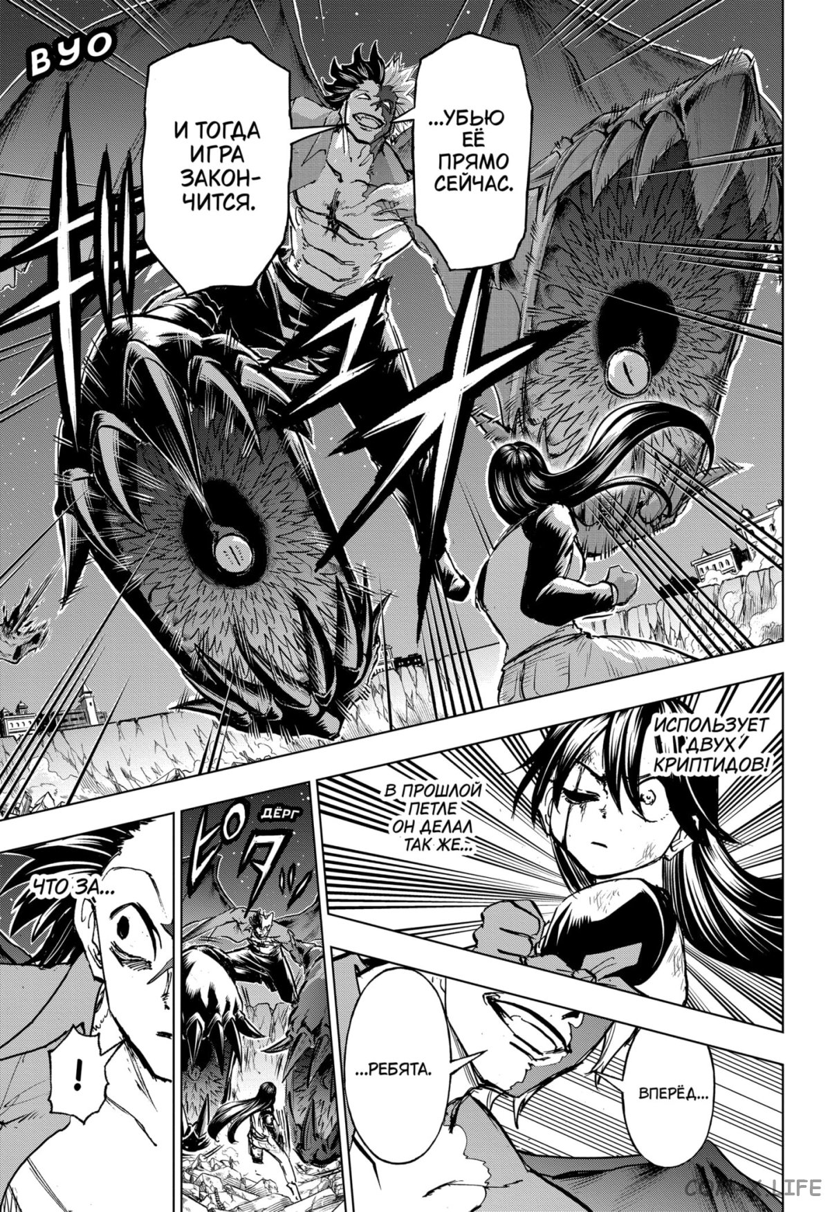 Read Нежить и Неудача Manga Online