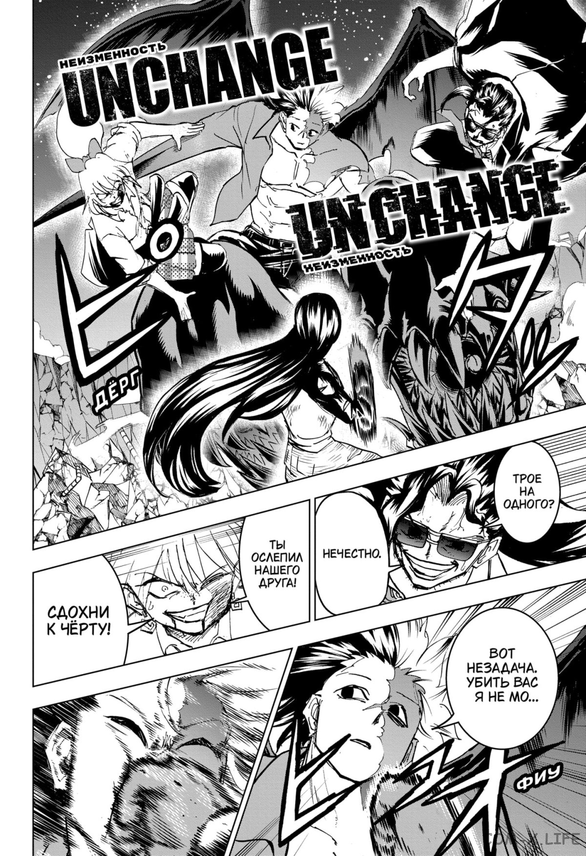 Read Нежить и Неудача Manga Online