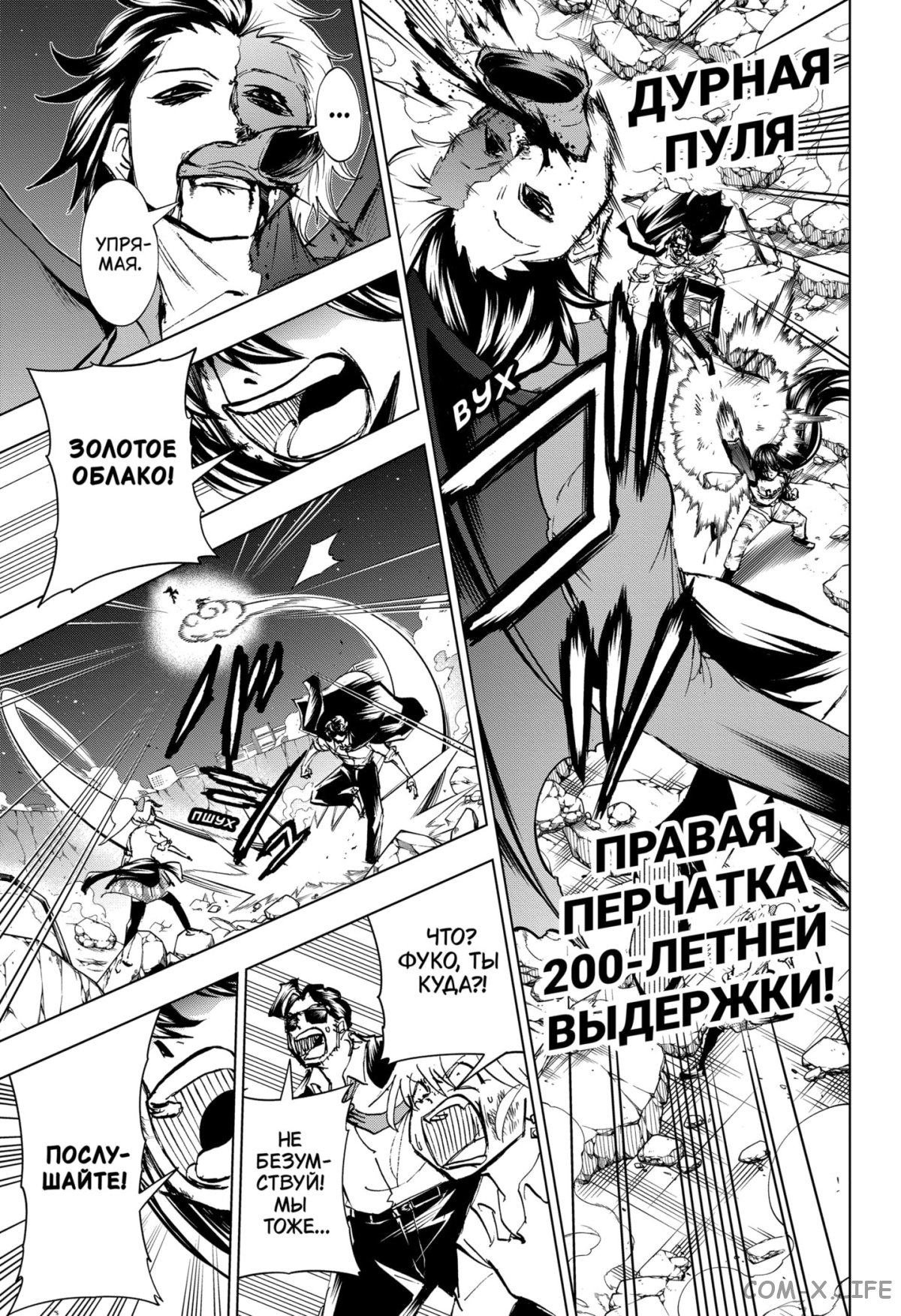 Read Нежить и Неудача Manga Online