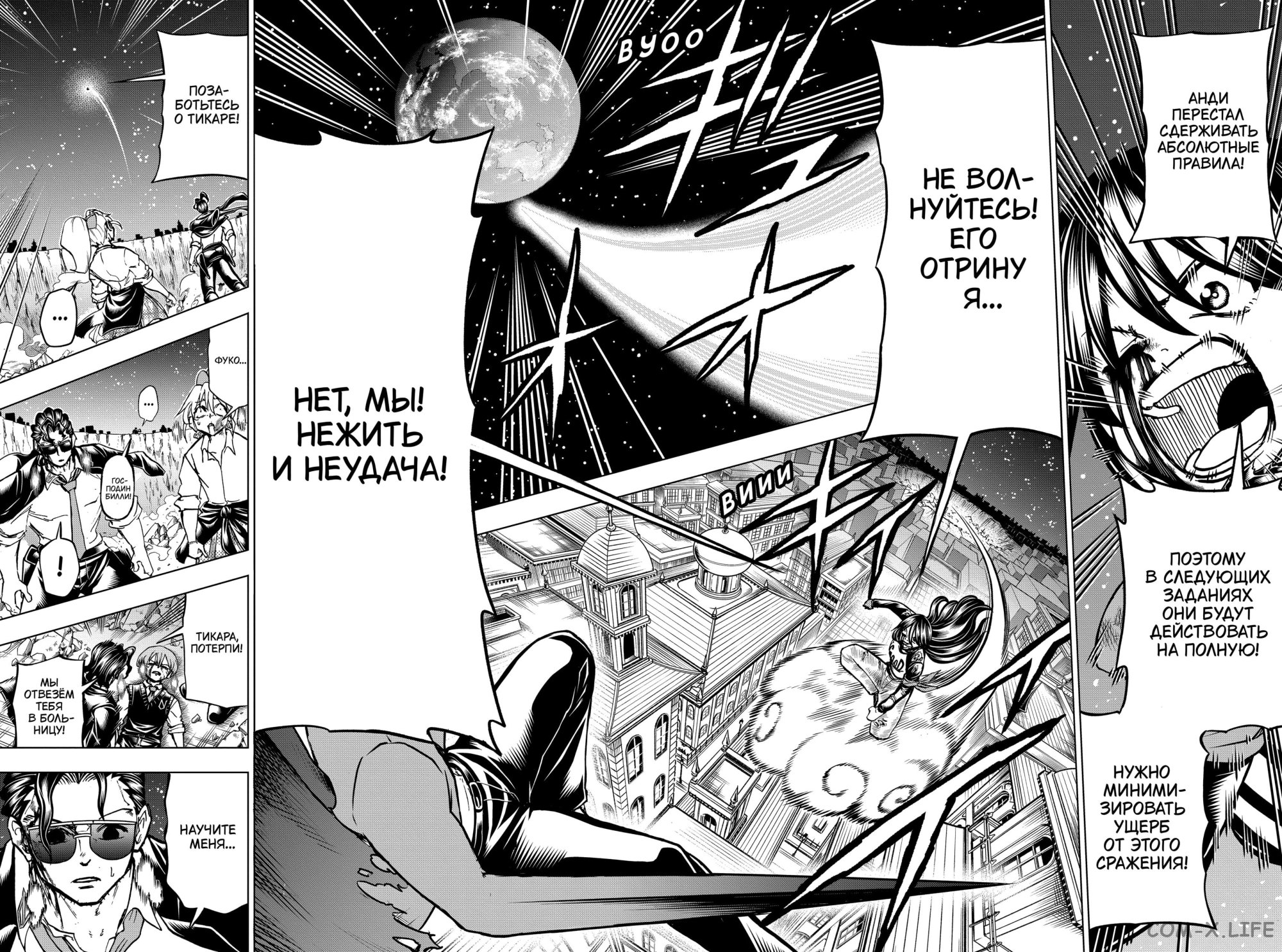 Read Нежить и Неудача Manga Online