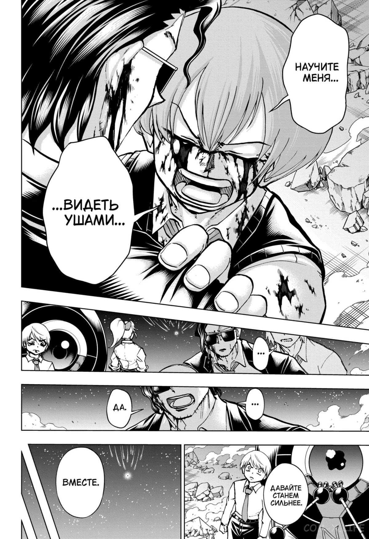 Read Нежить и Неудача Manga Online