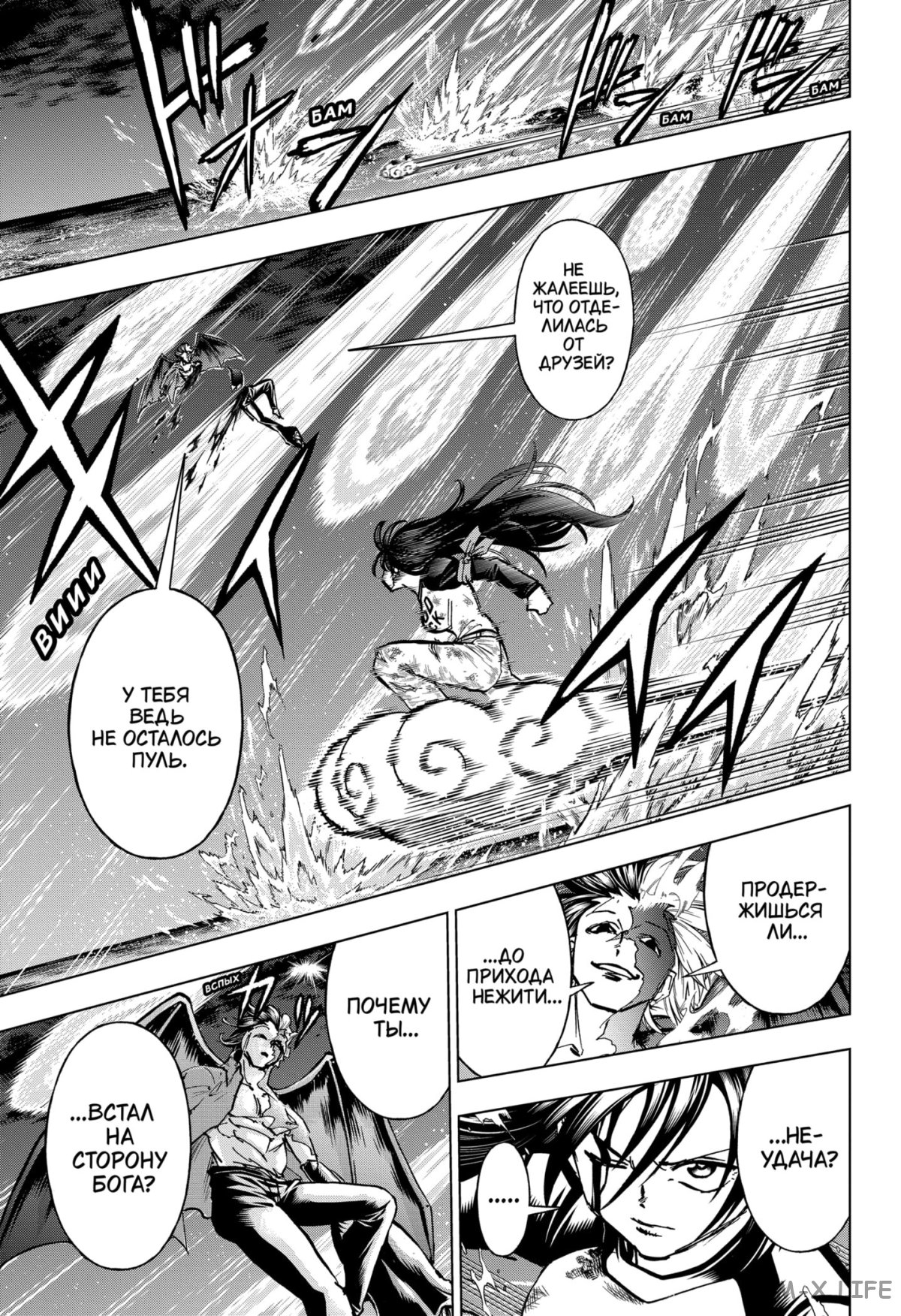 Read Нежить и Неудача Manga Online